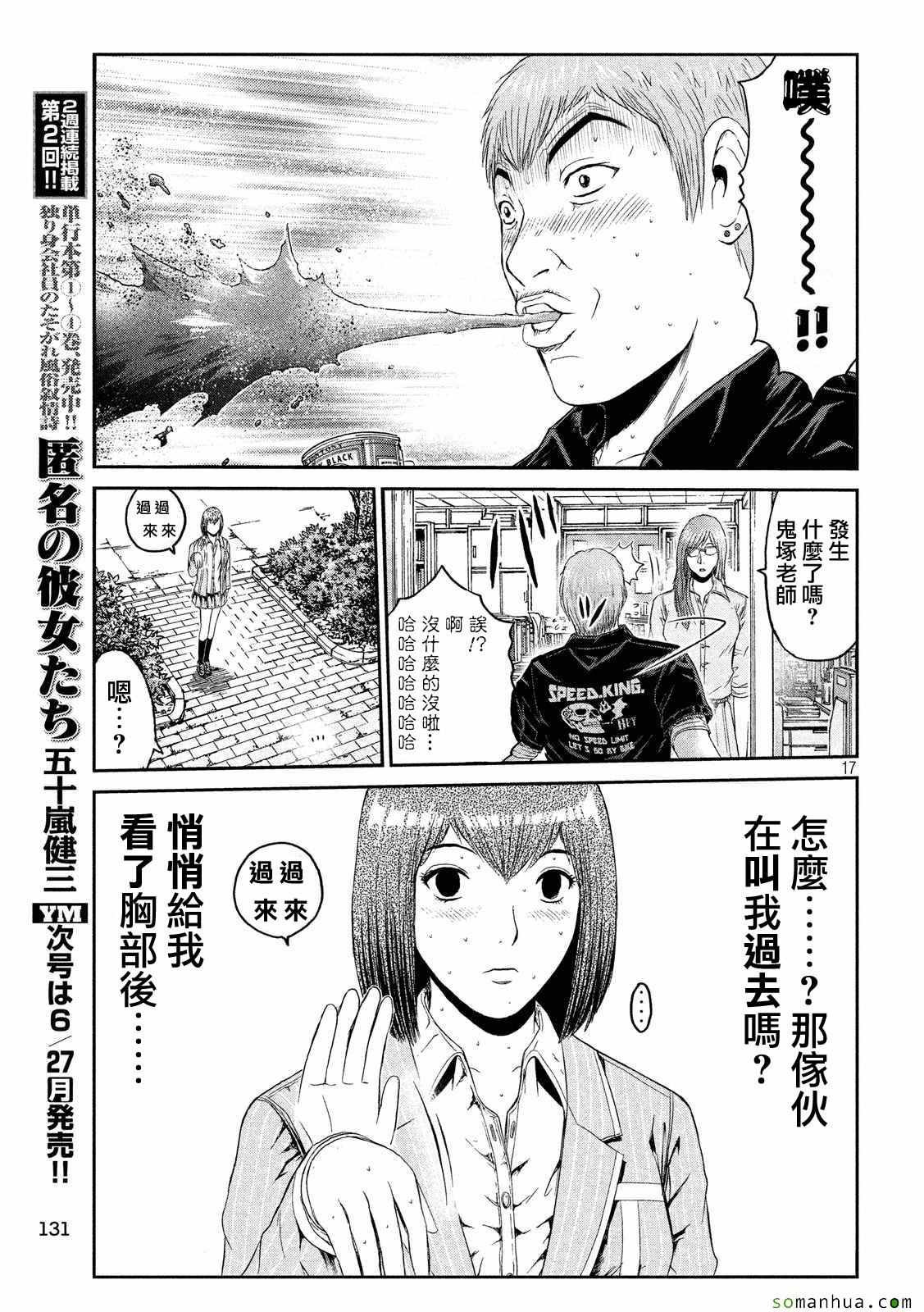 第52话