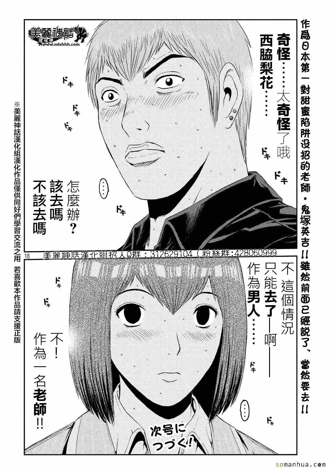 第52话
