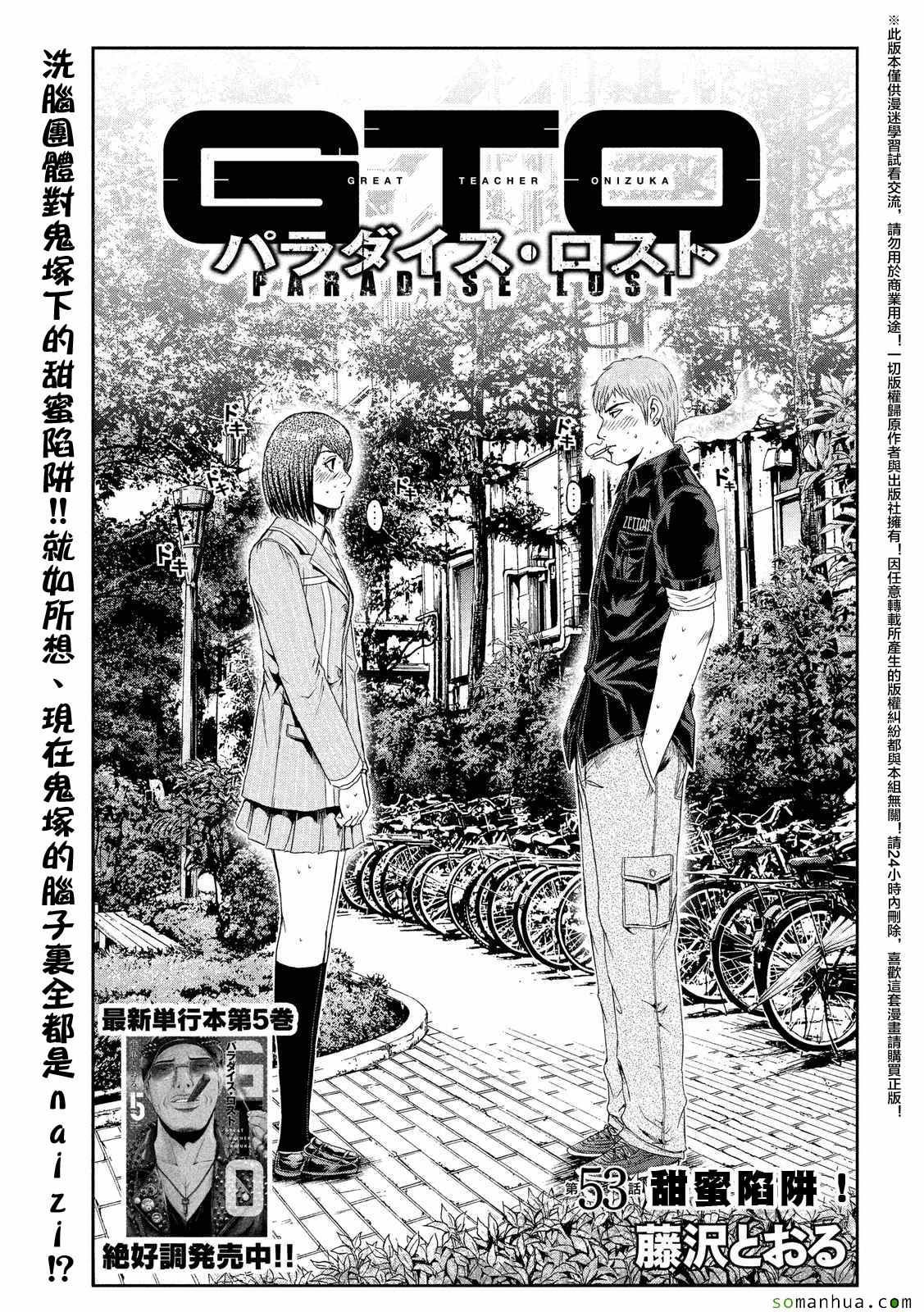 第53话