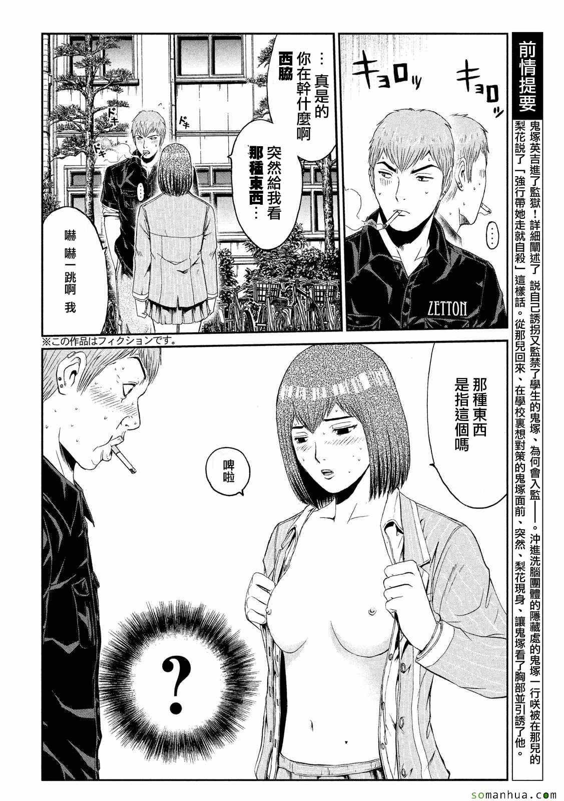 第53话