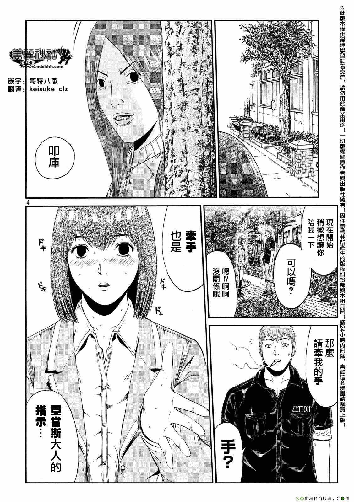 第53话