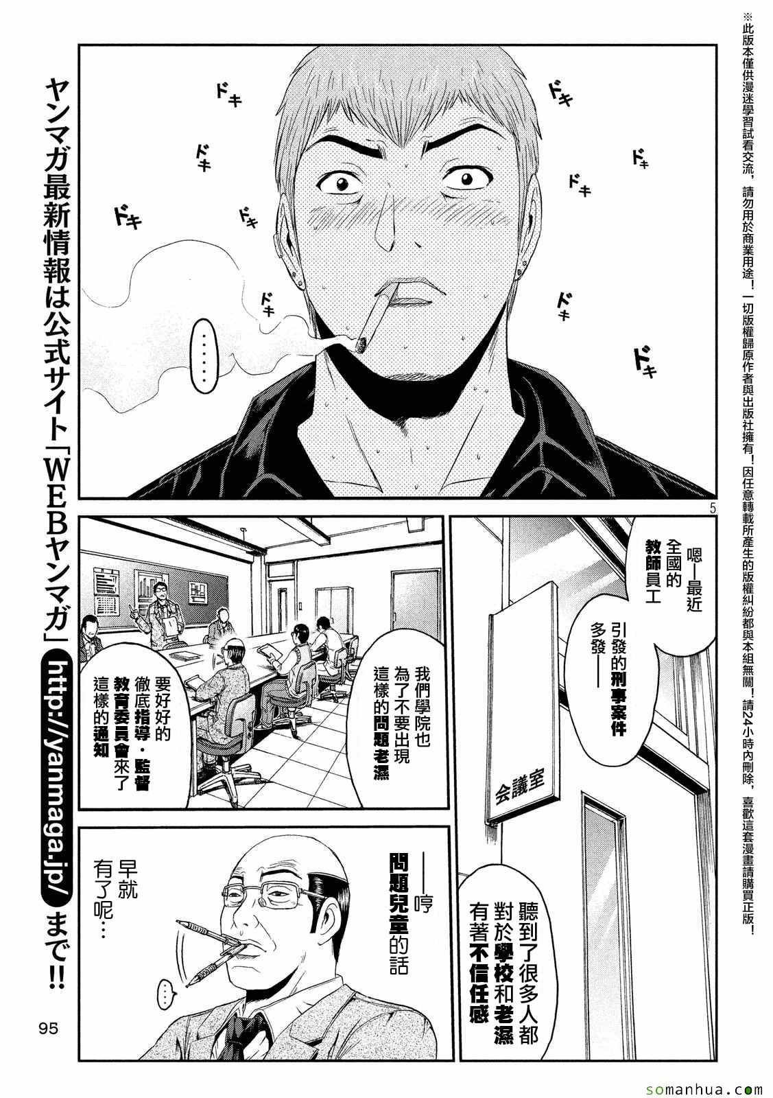 第53话