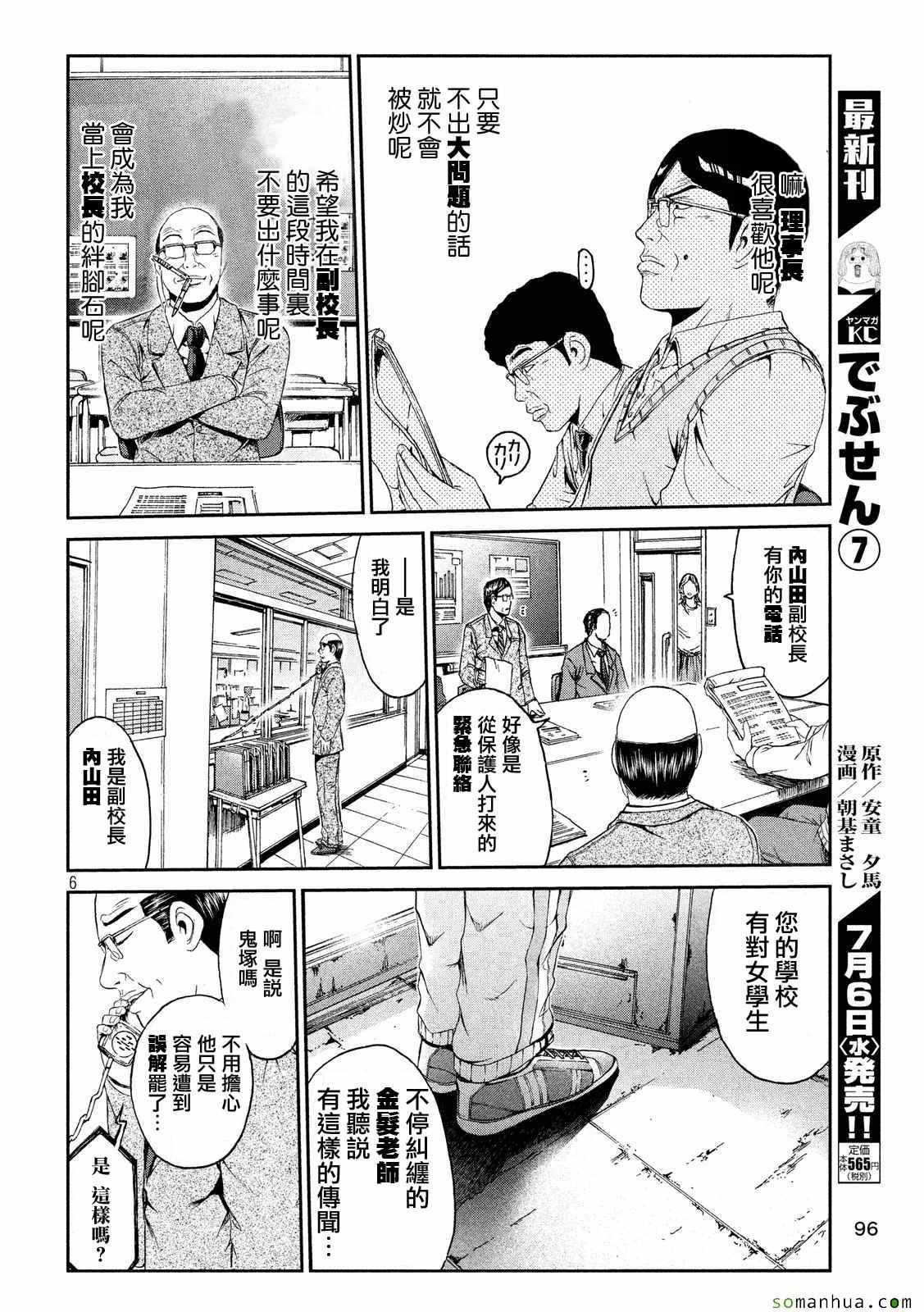 第53话