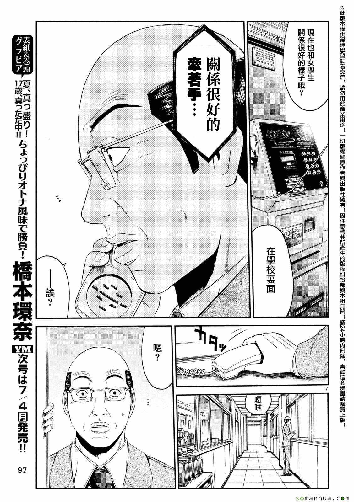 第53话