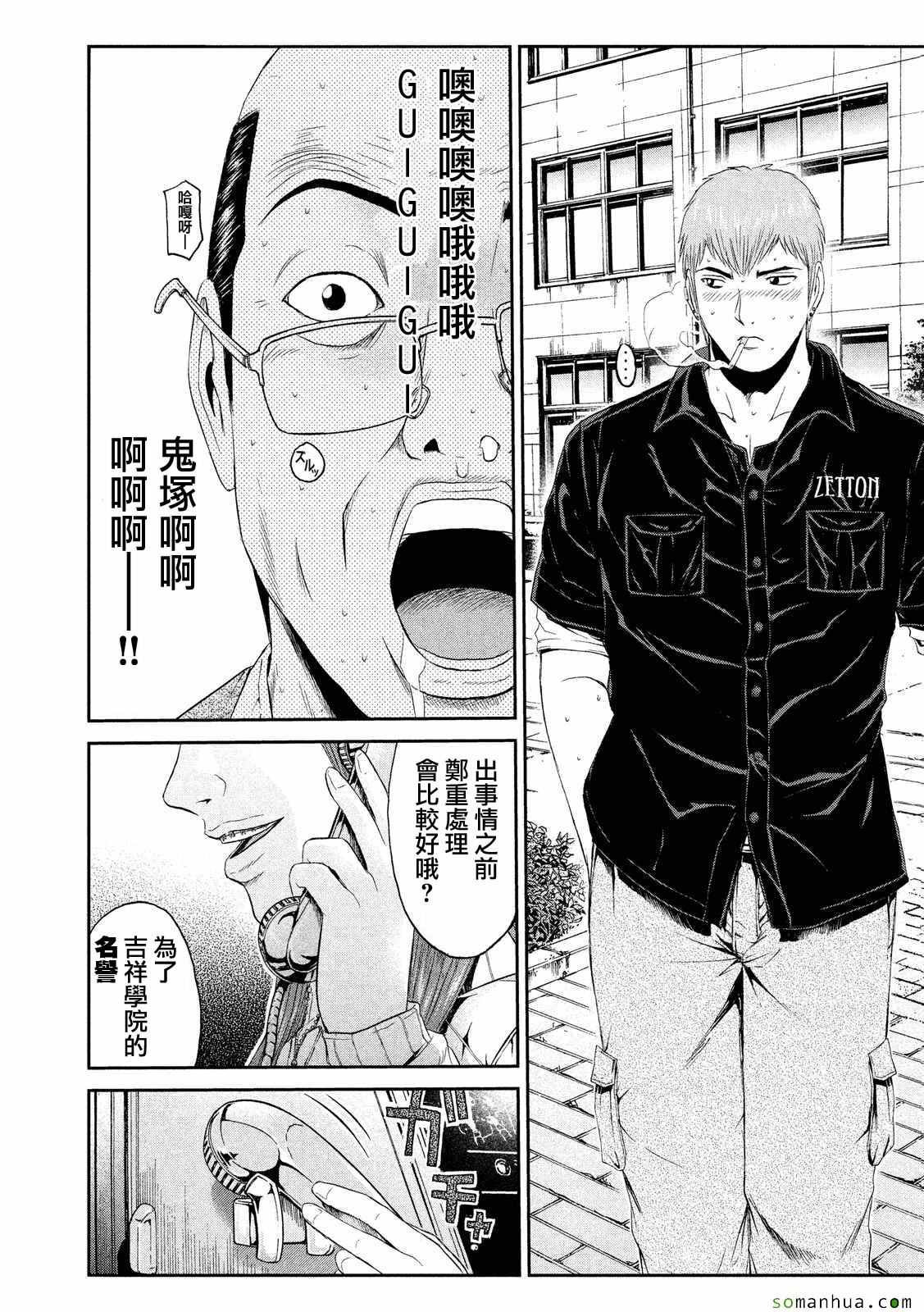第53话