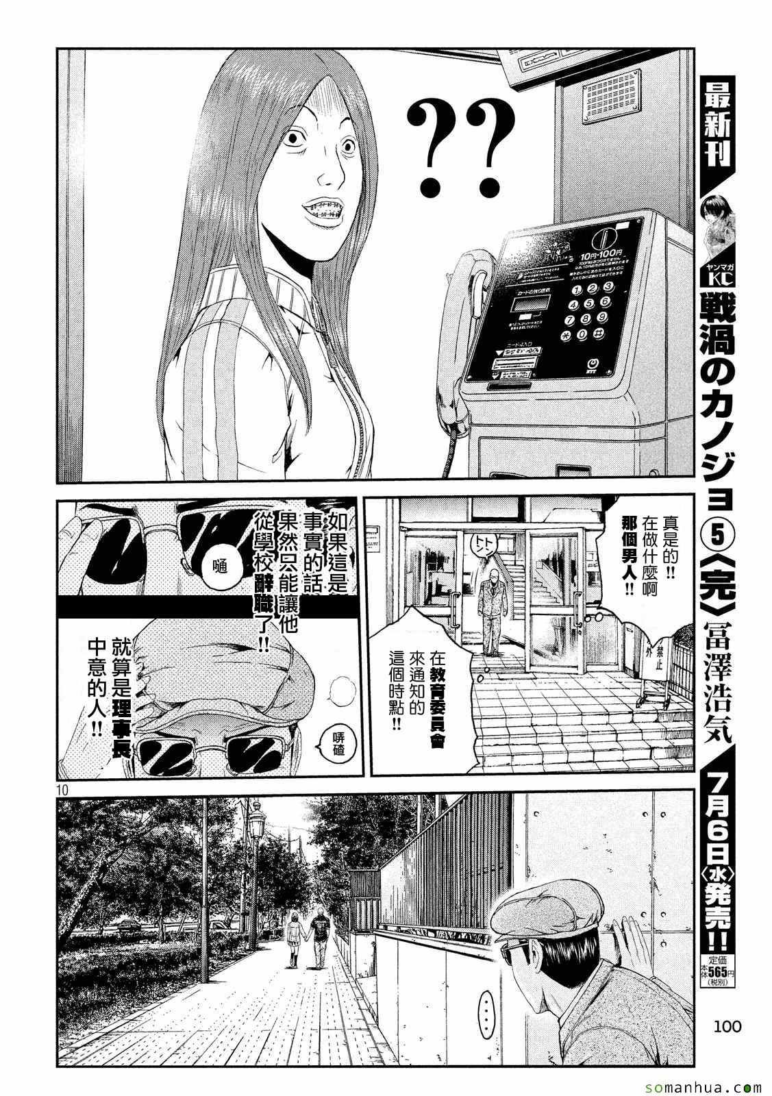 第53话