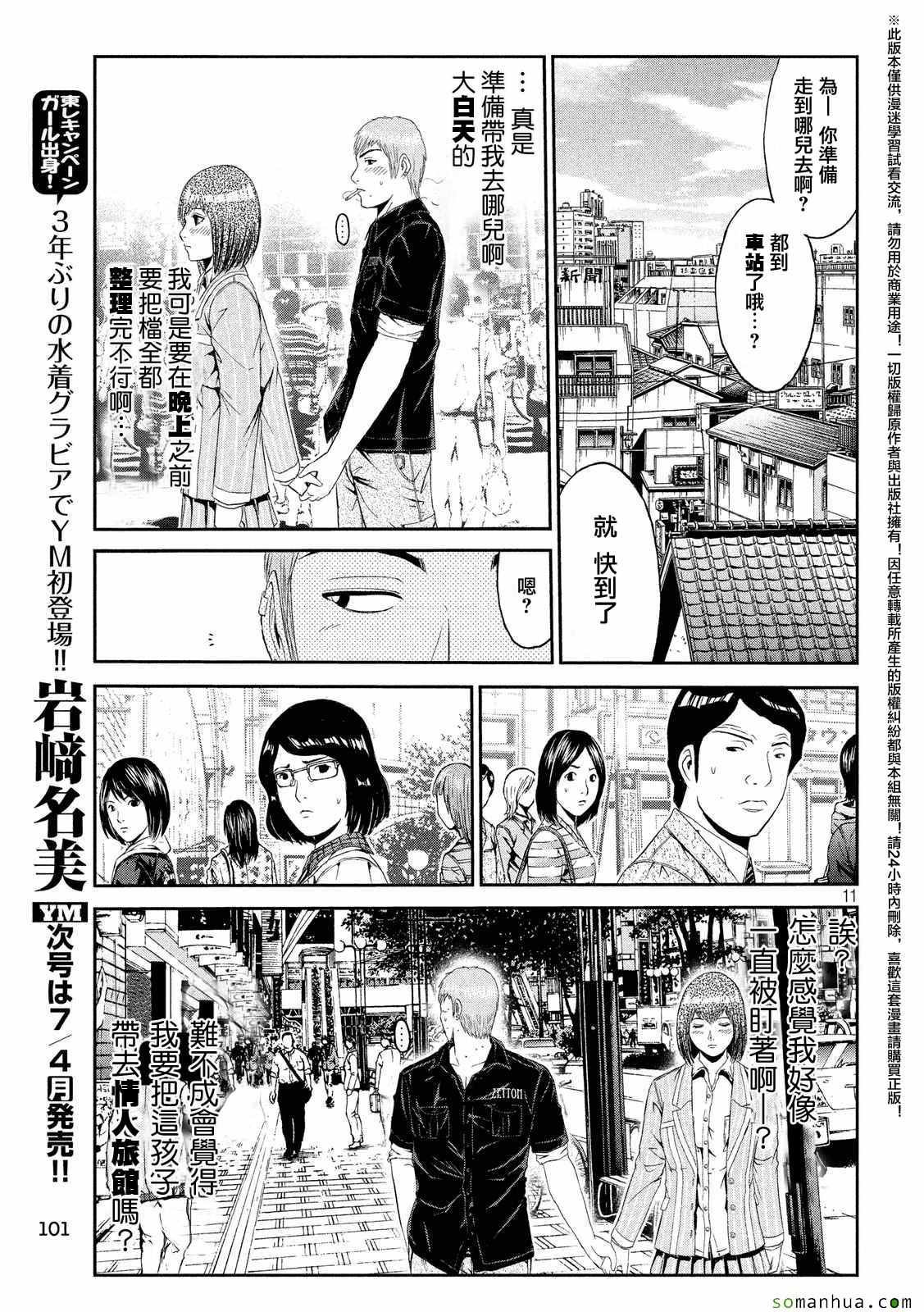 第53话