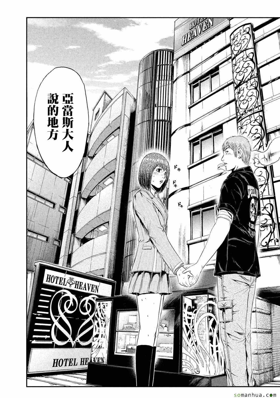 第53话