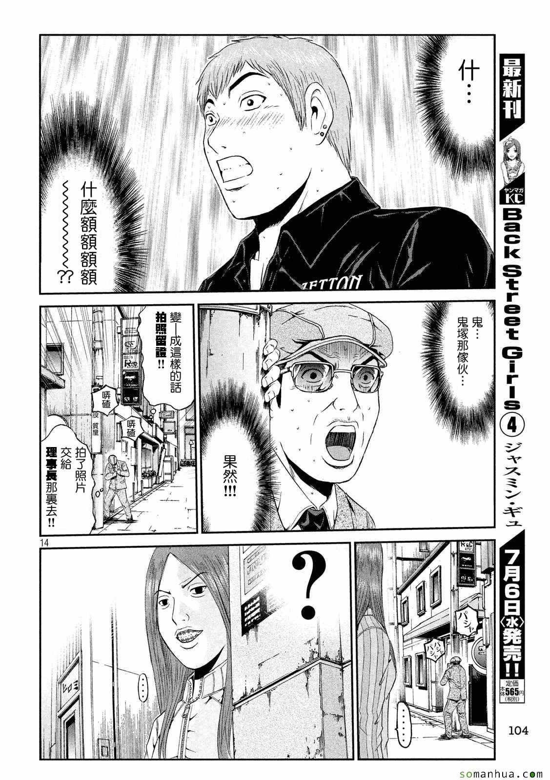 第53话
