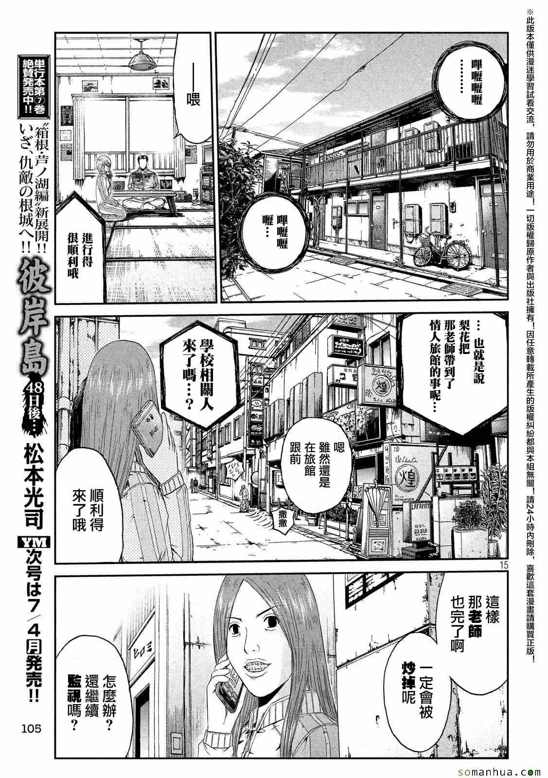 第53话