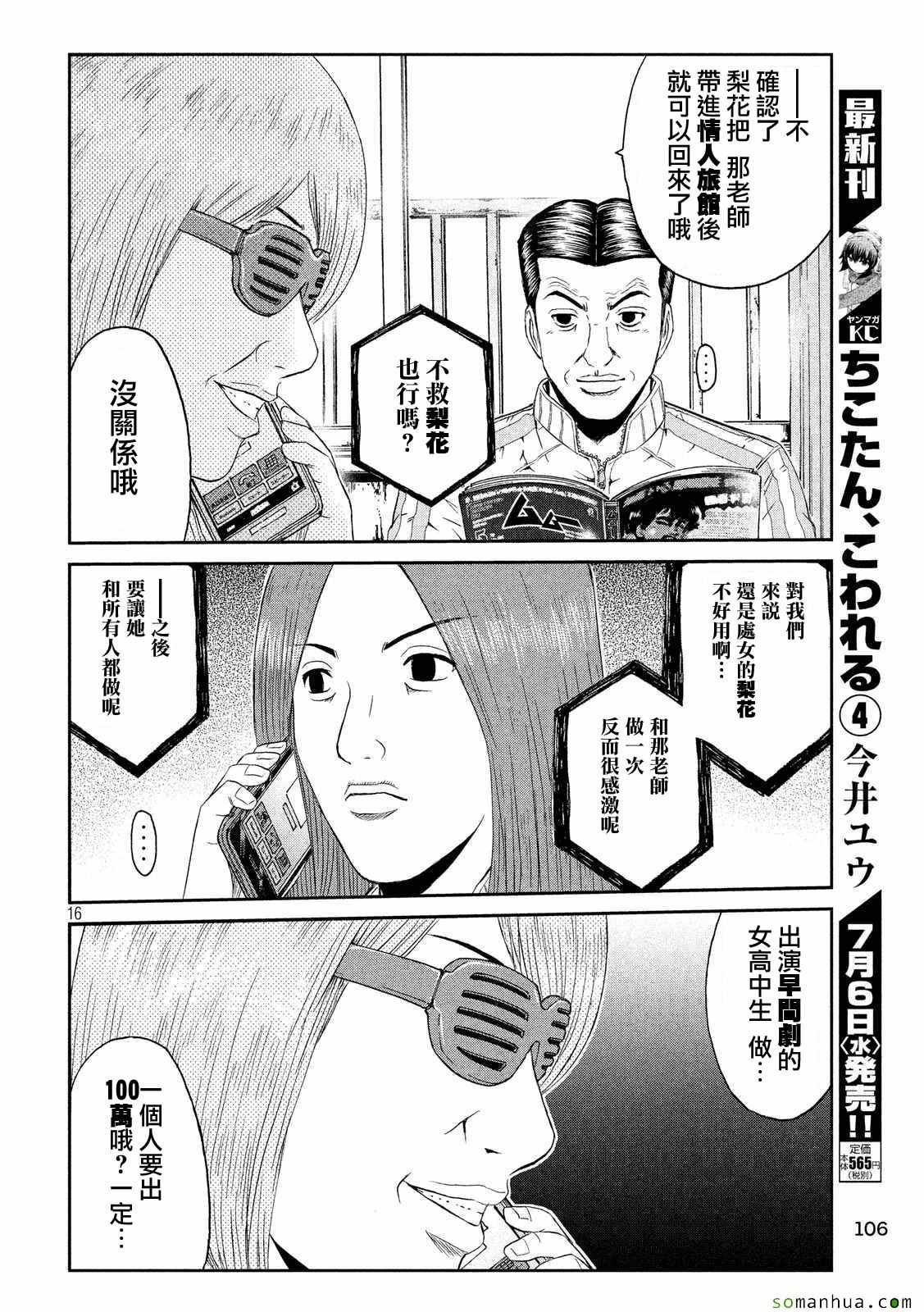 第53话