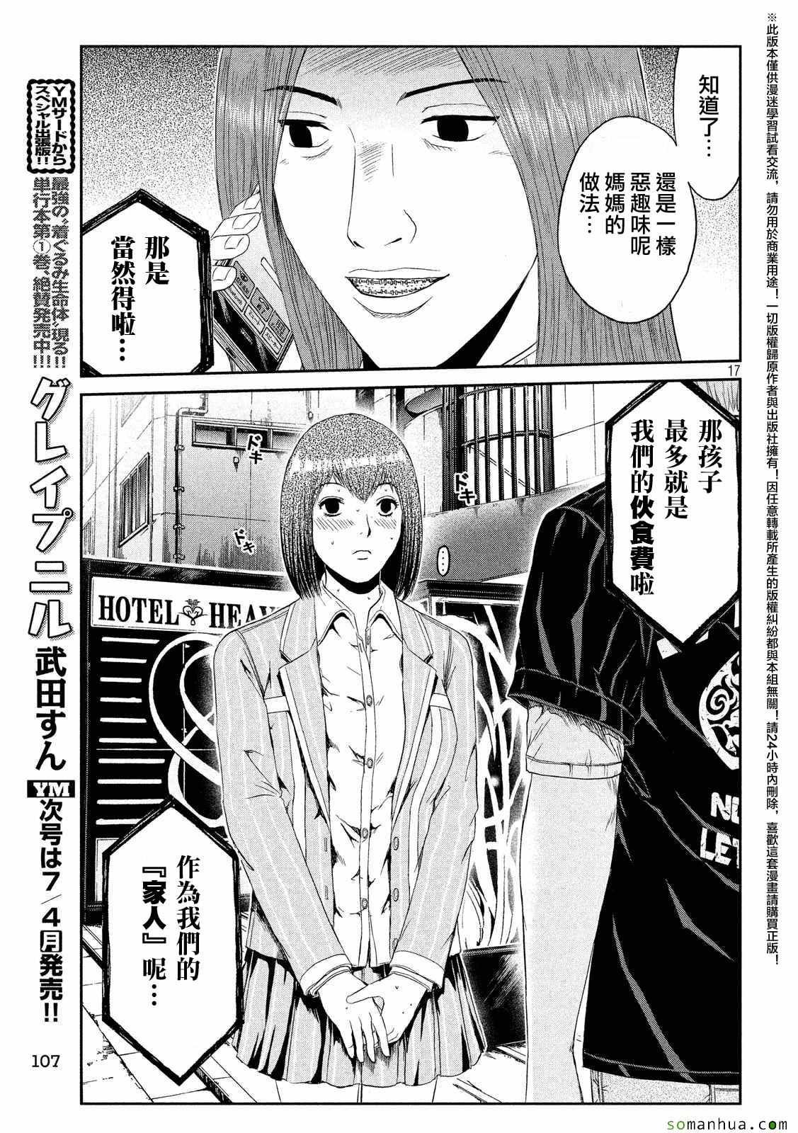第53话
