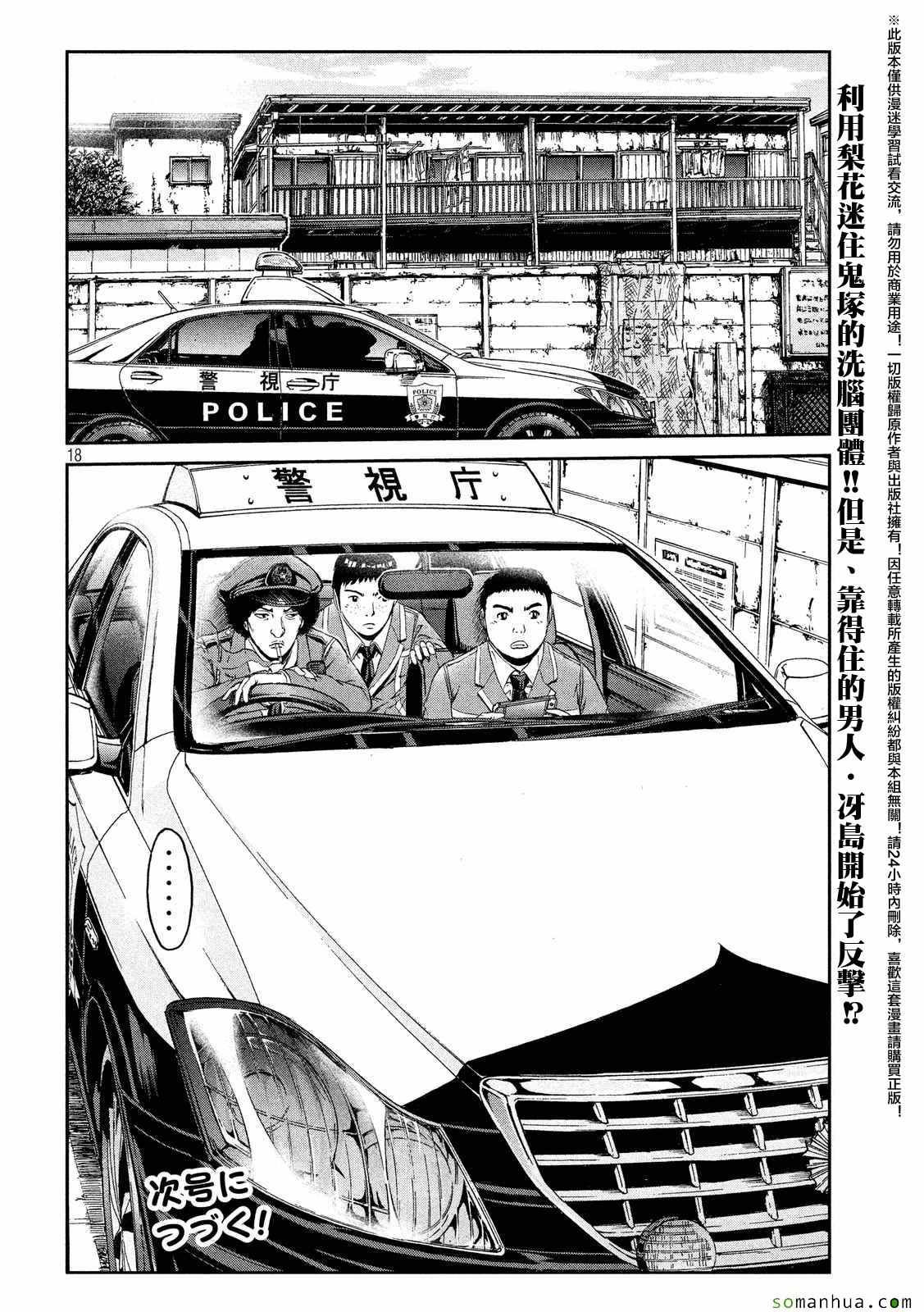 第53话