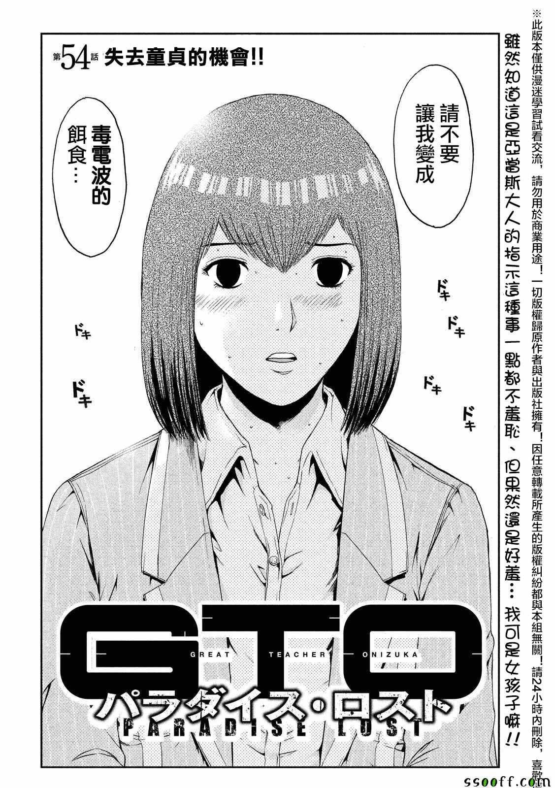 第54话