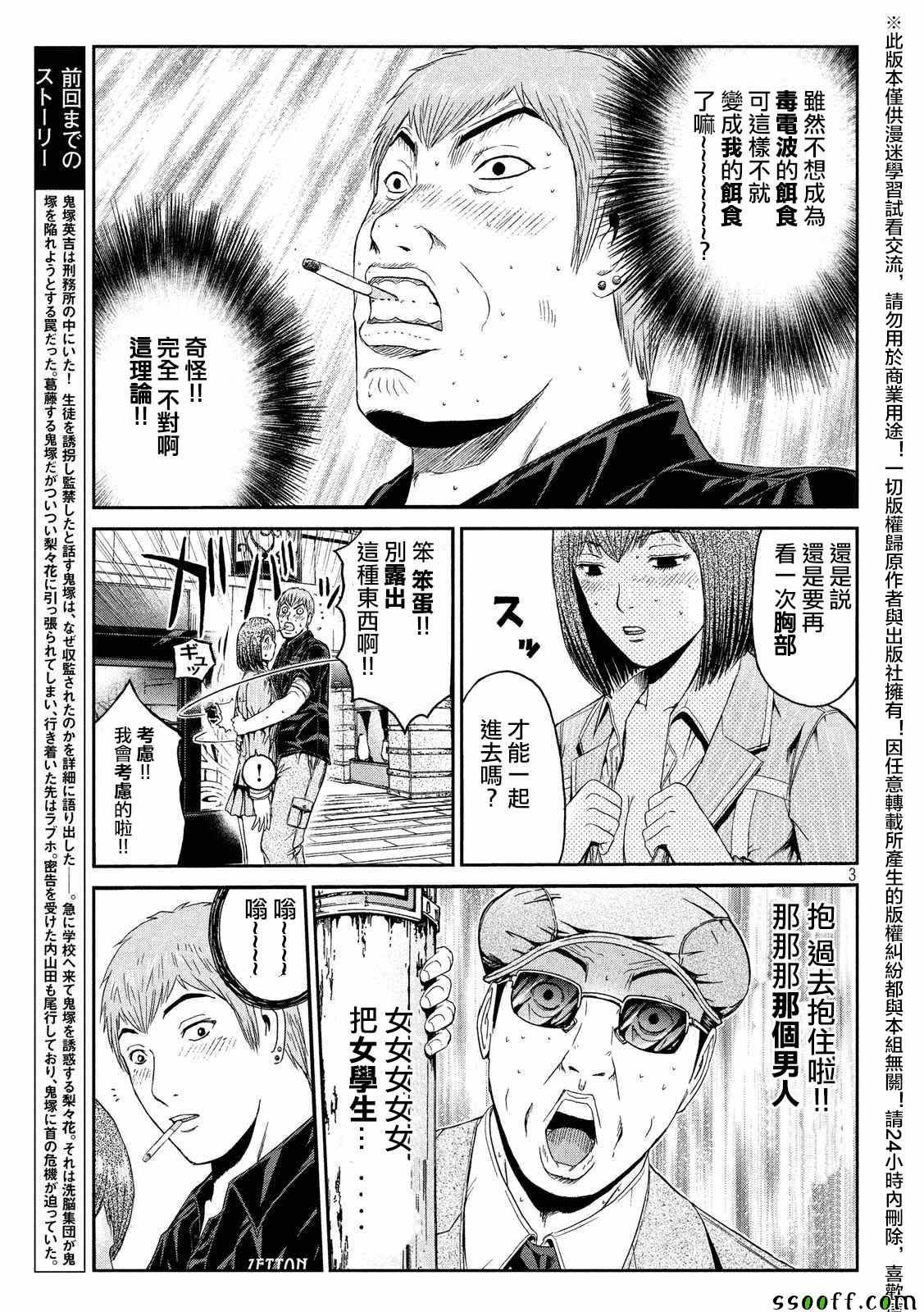 第54话