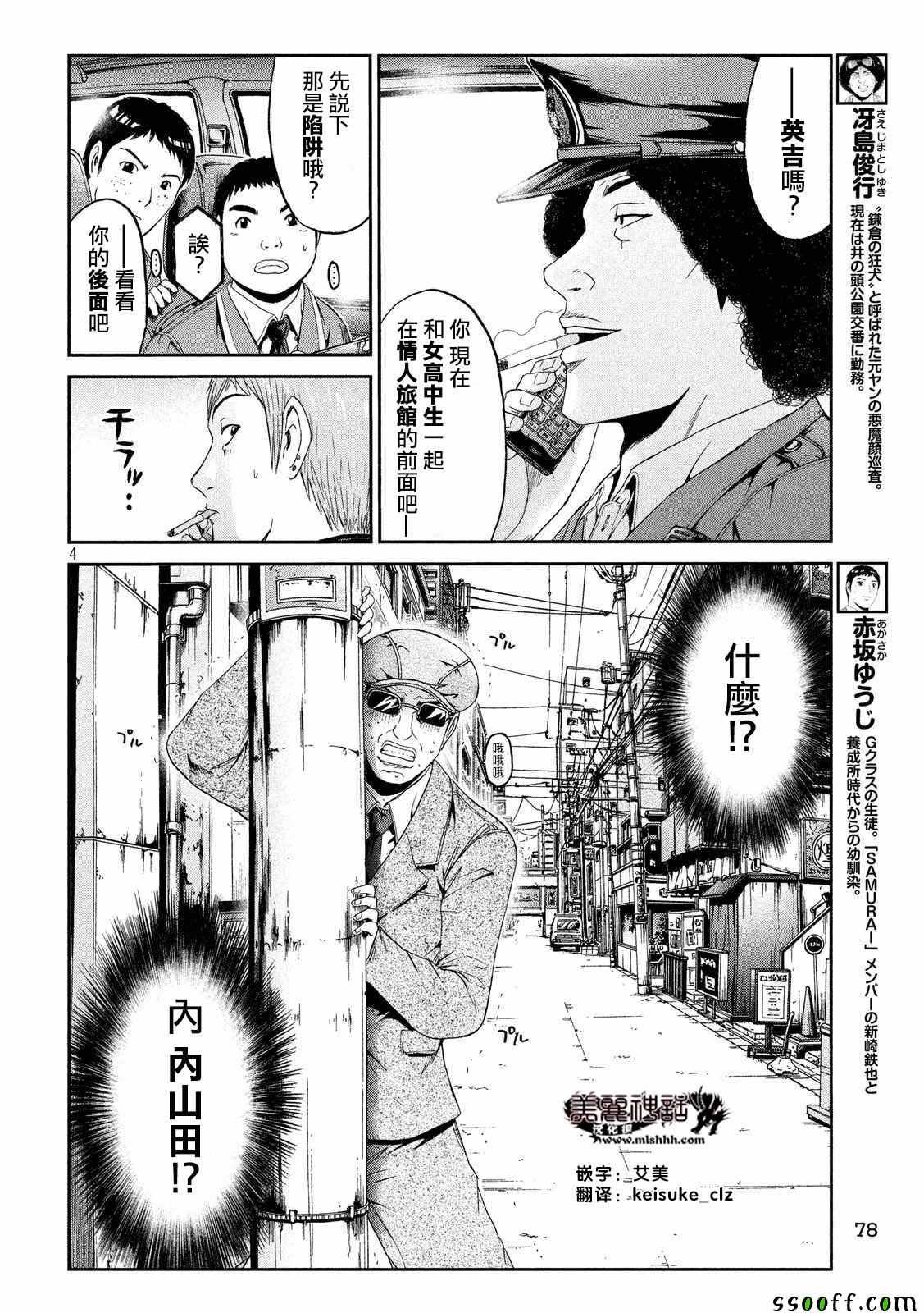 第54话