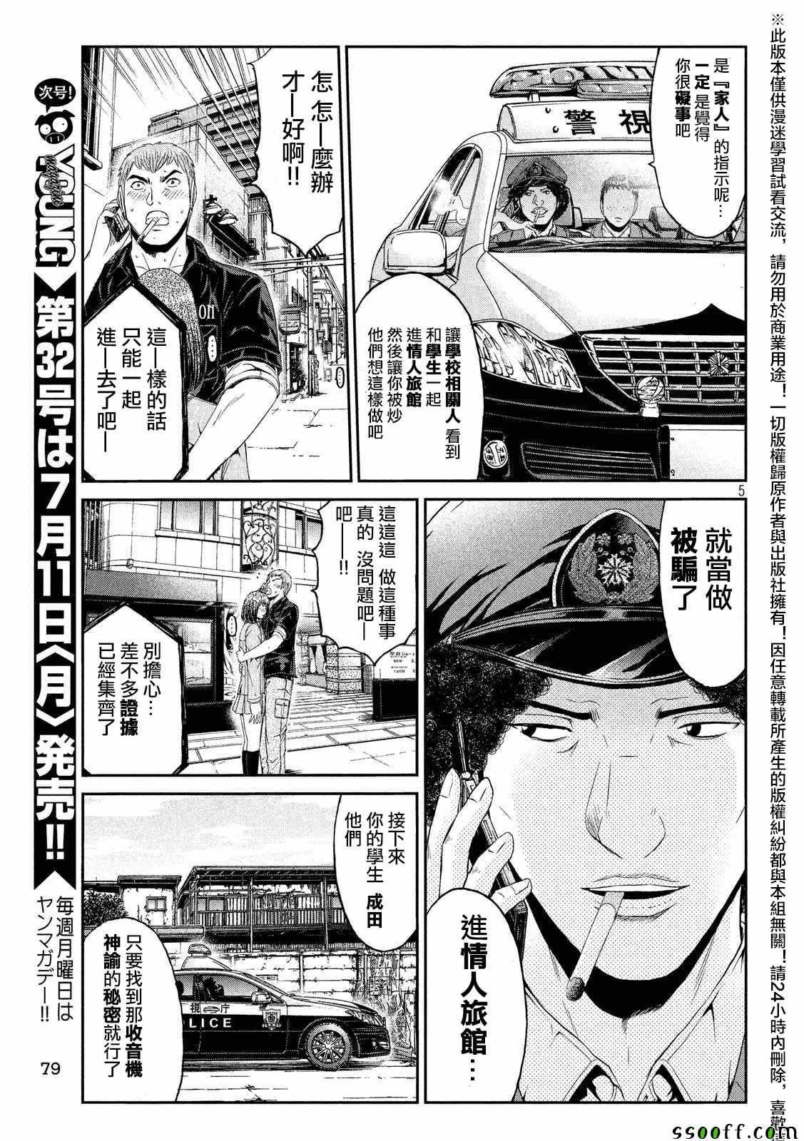 第54话