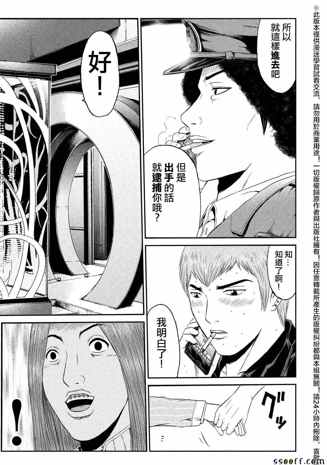 第54话