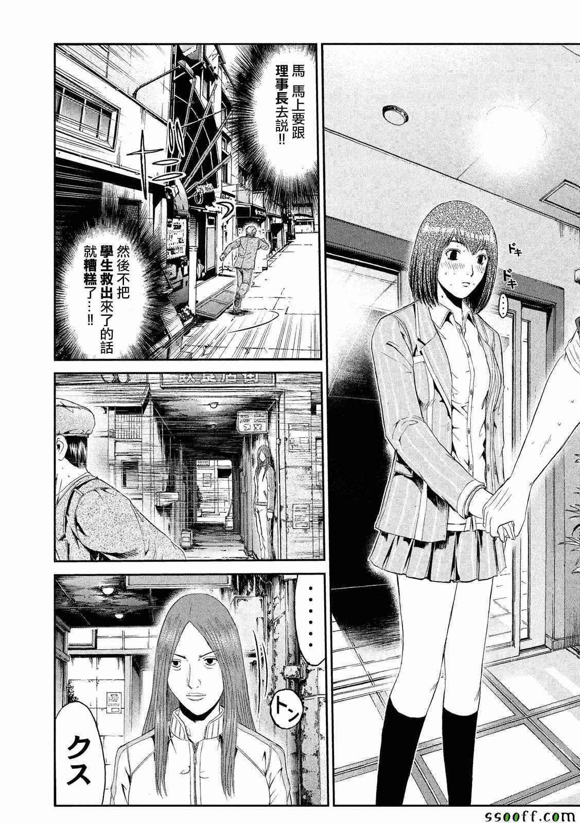 第54话