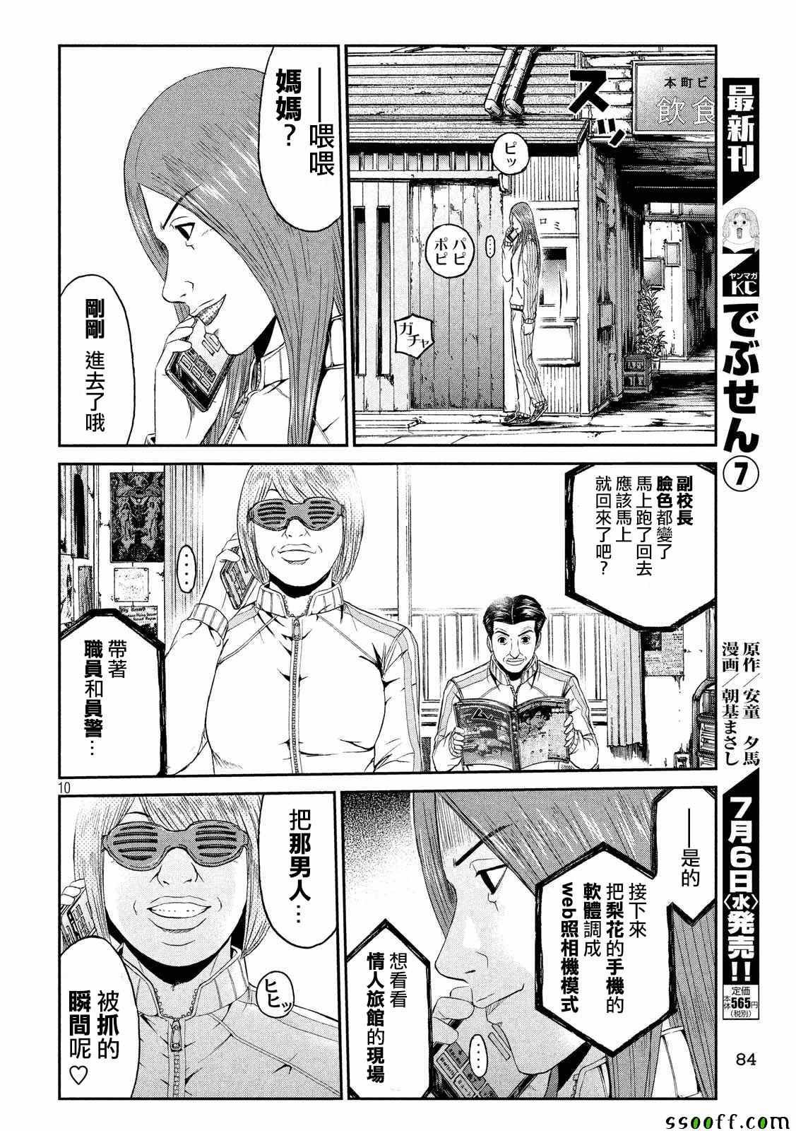 第54话