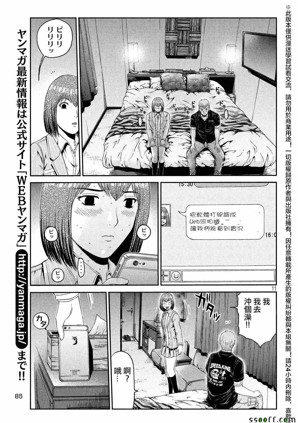 第54话