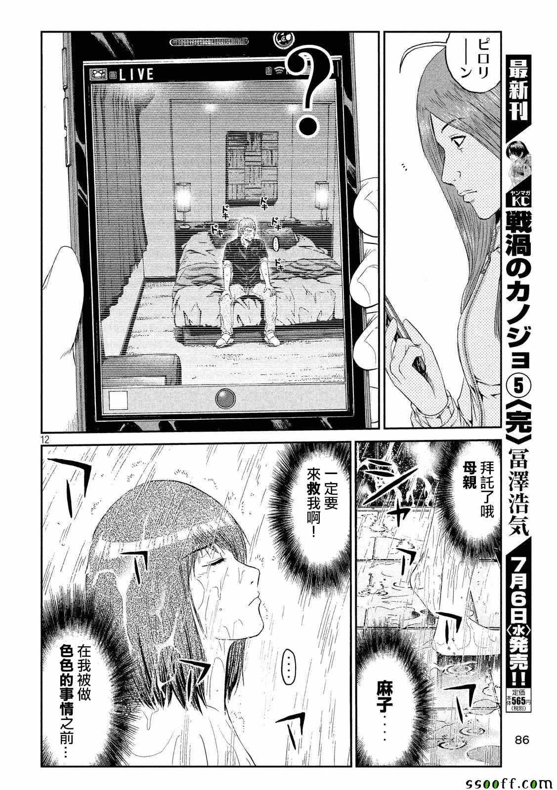 第54话