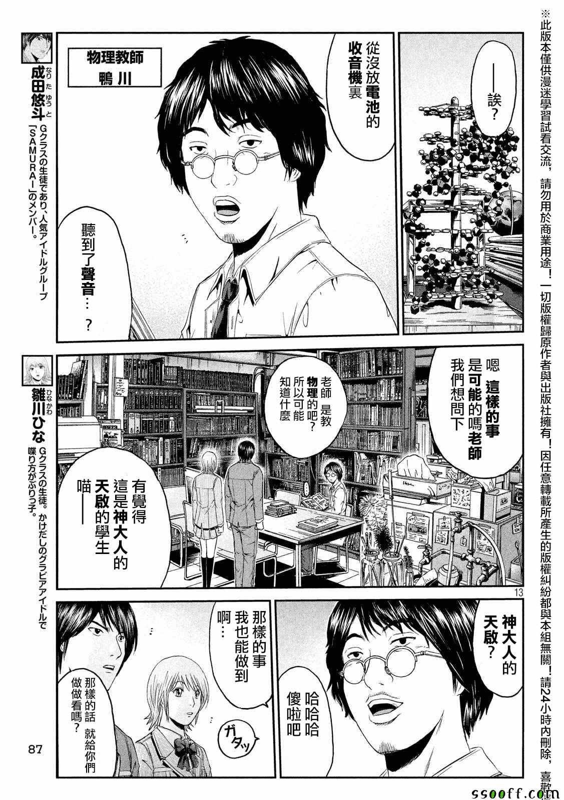 第54话