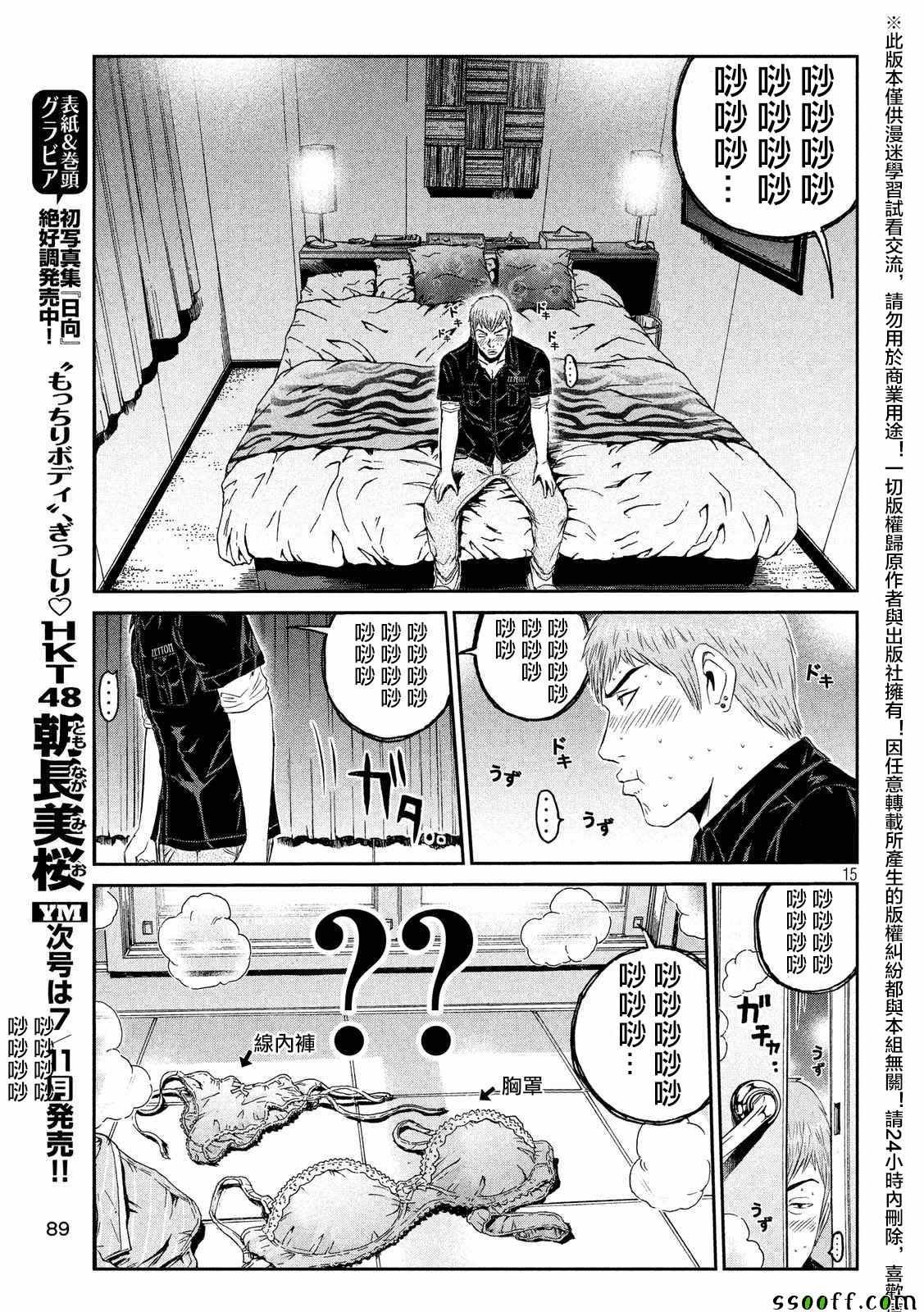 第54话