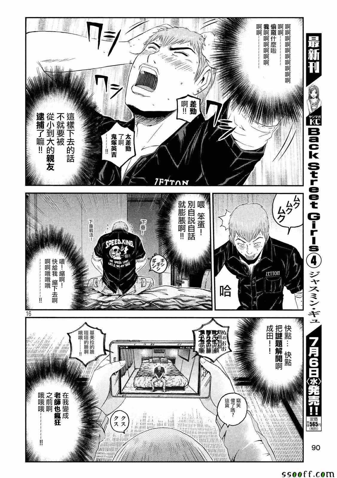 第54话