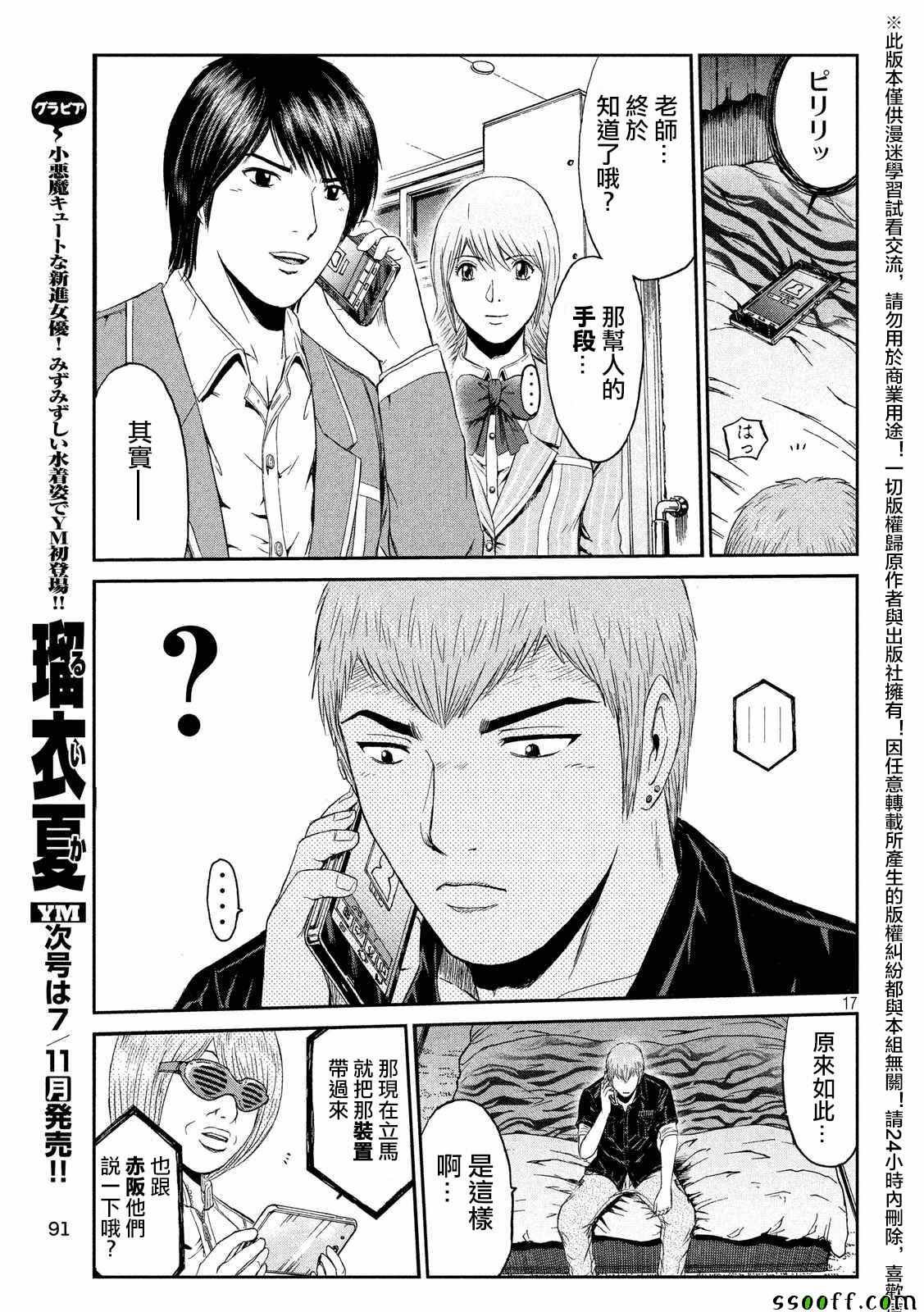 第54话