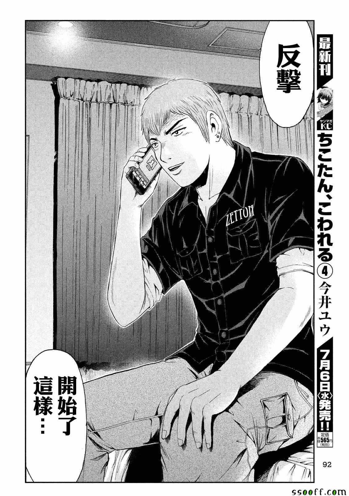 第54话