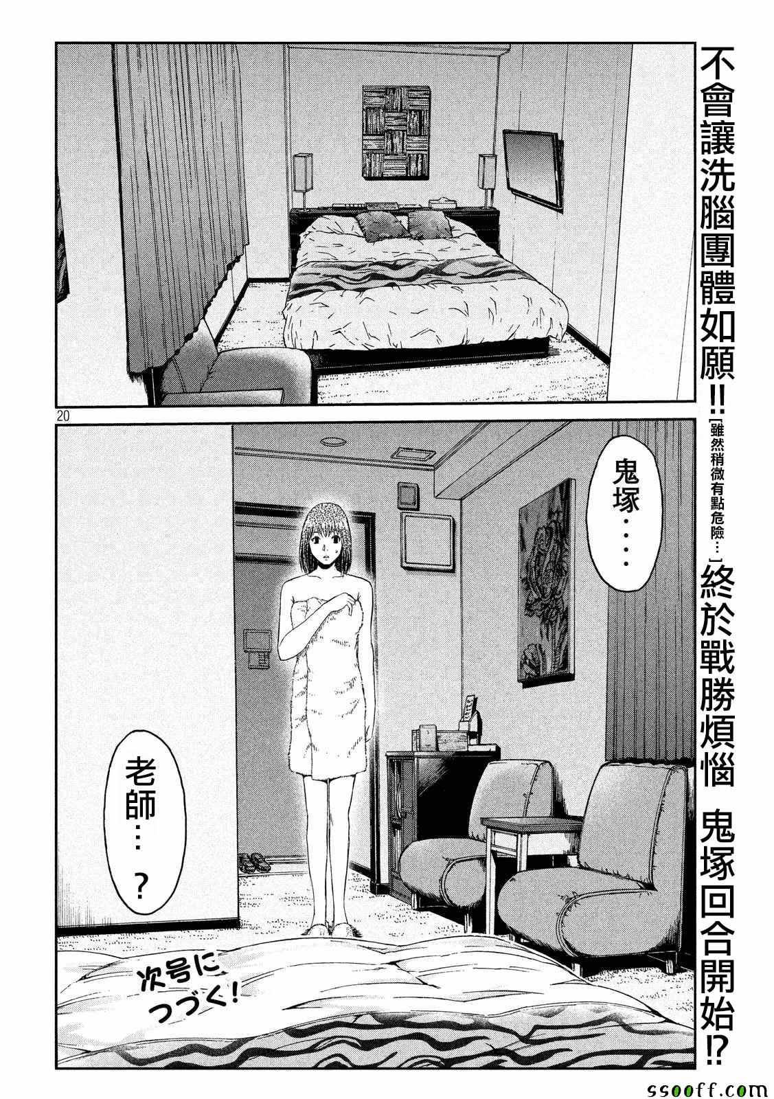 第54话