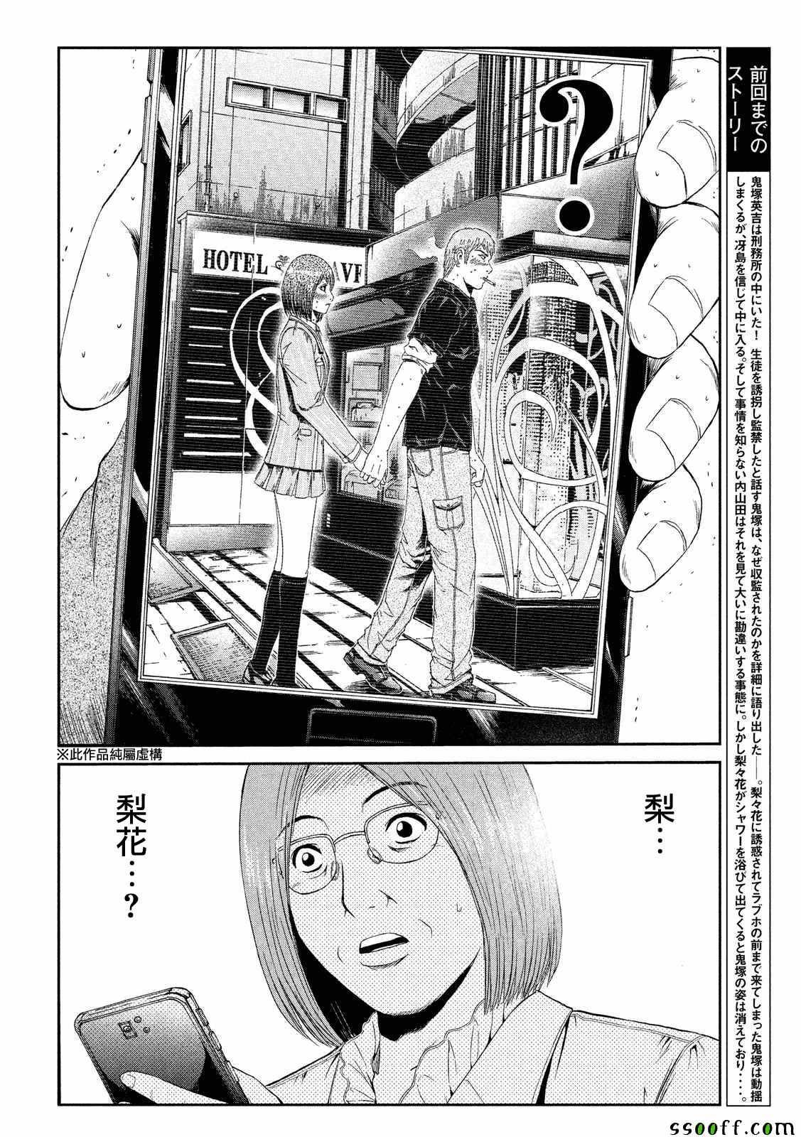 第55话