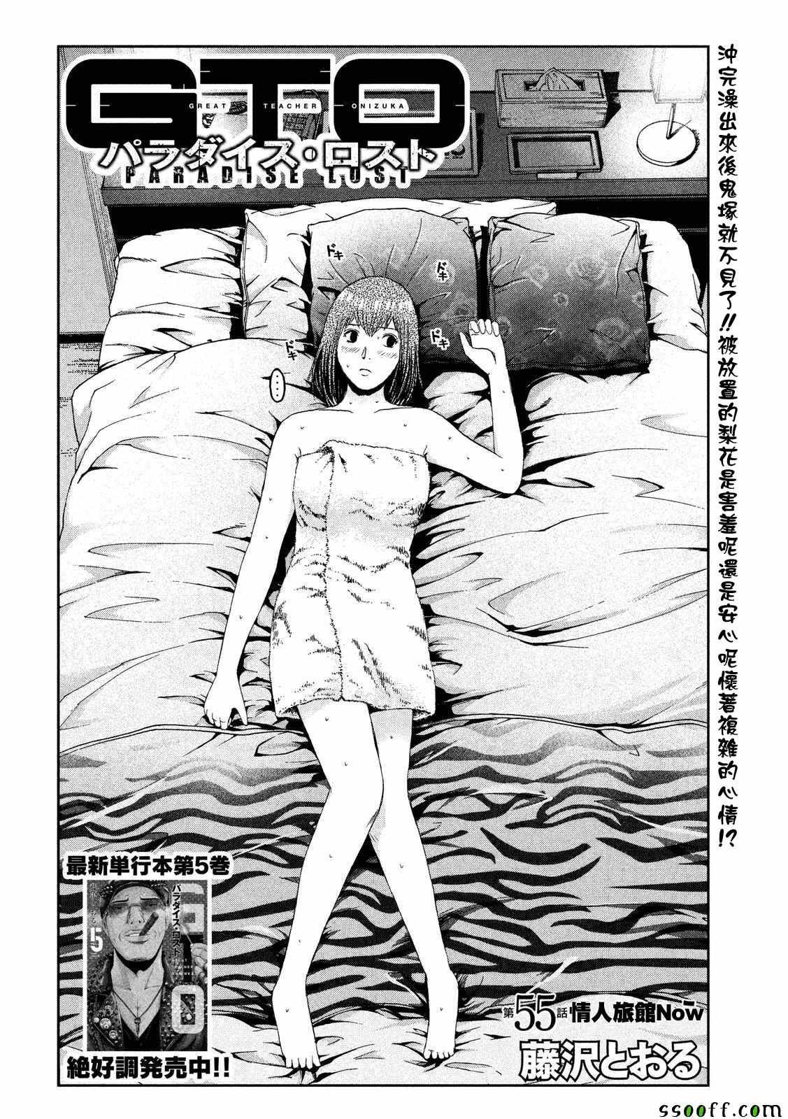 第55话