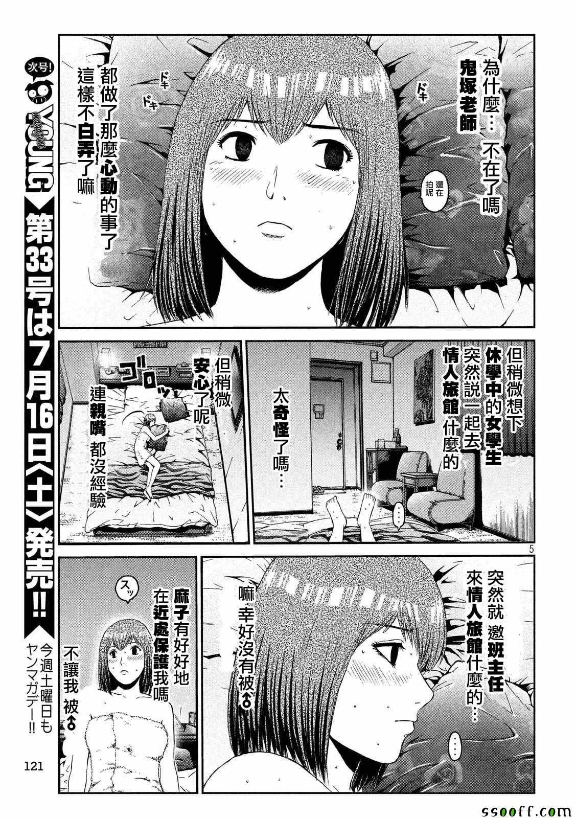 第55话