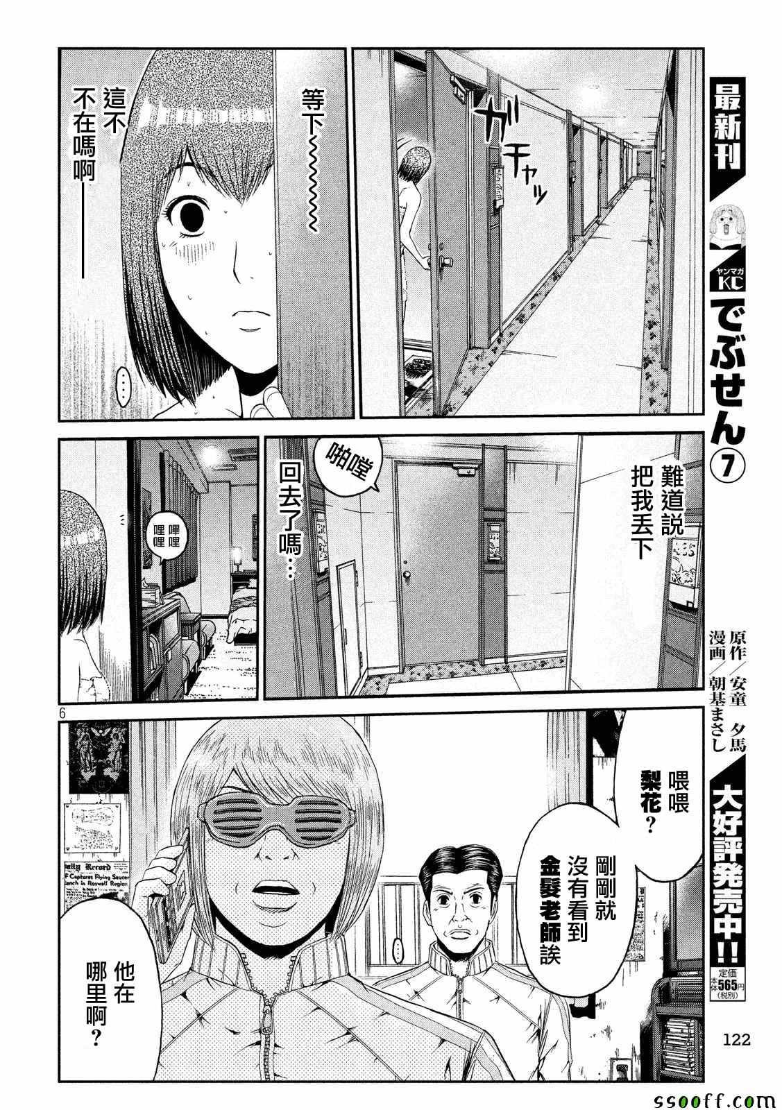 第55话
