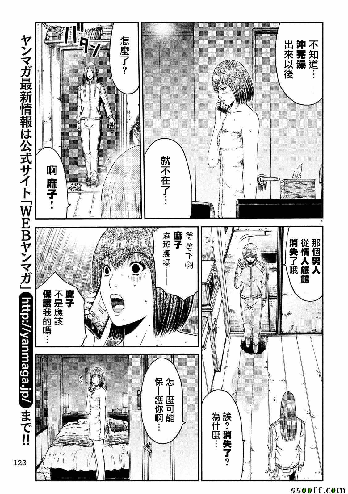 第55话