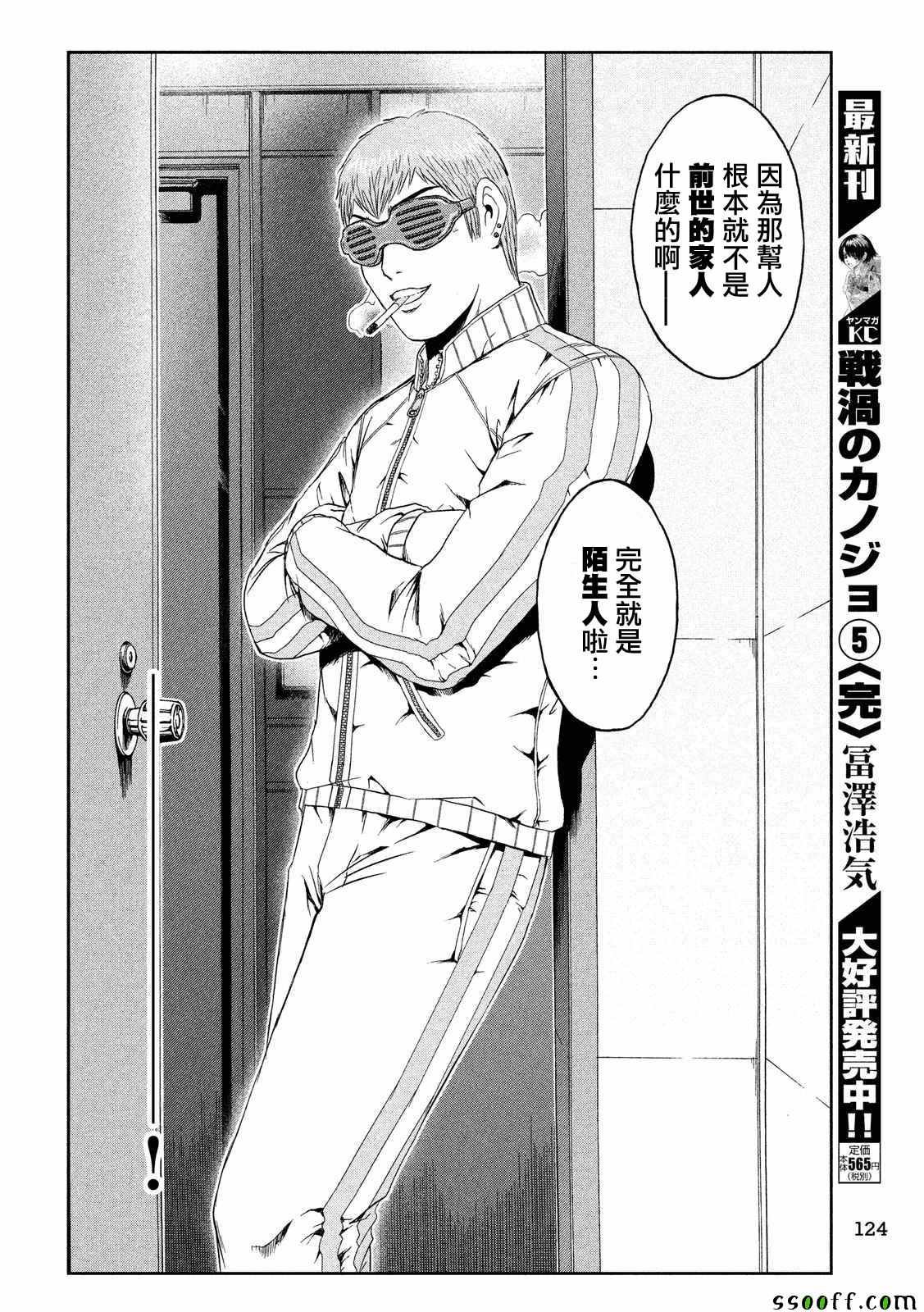 第55话