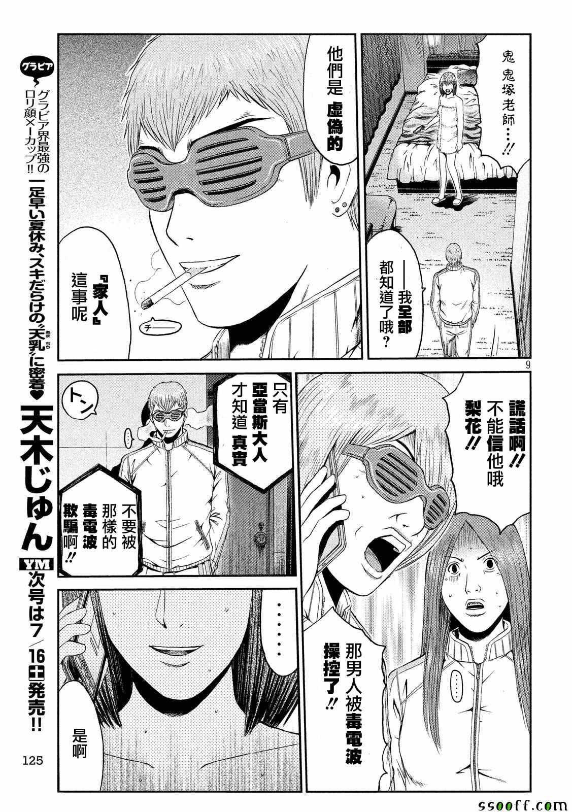 第55话