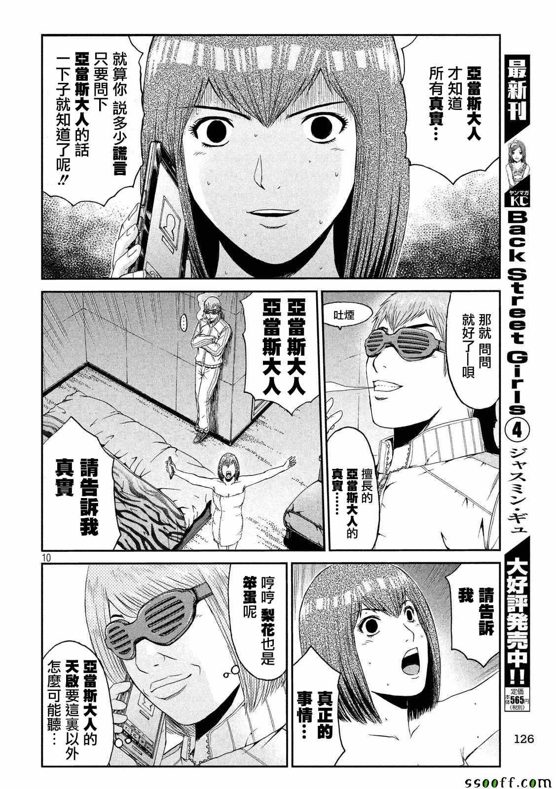 第55话
