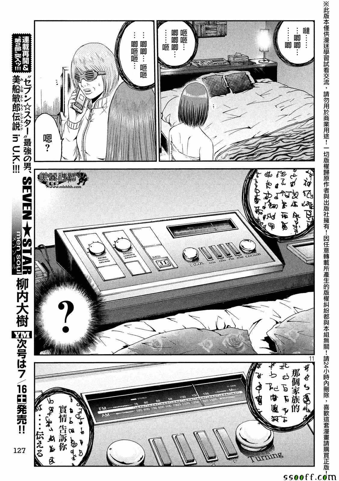 第55话