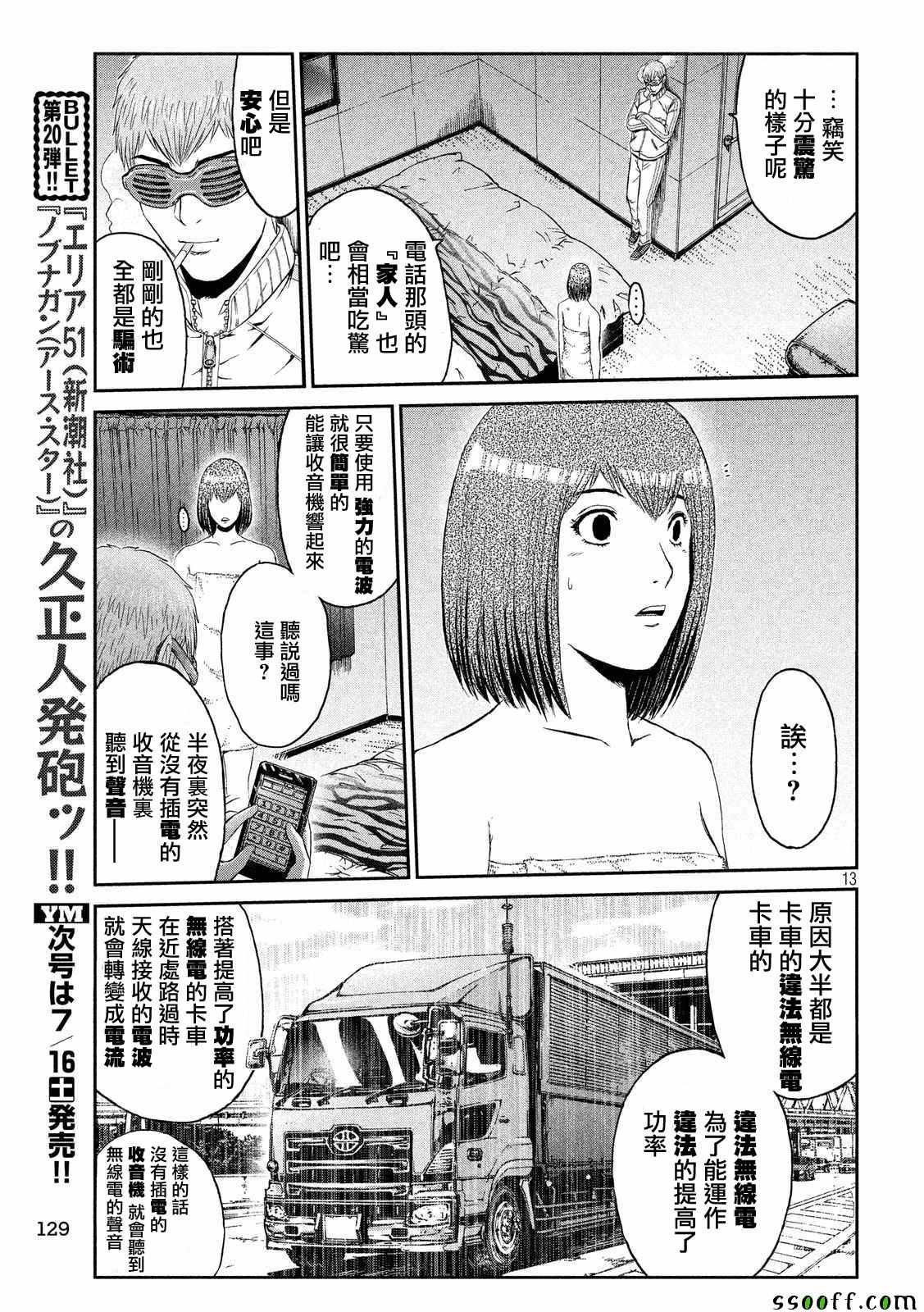 第55话