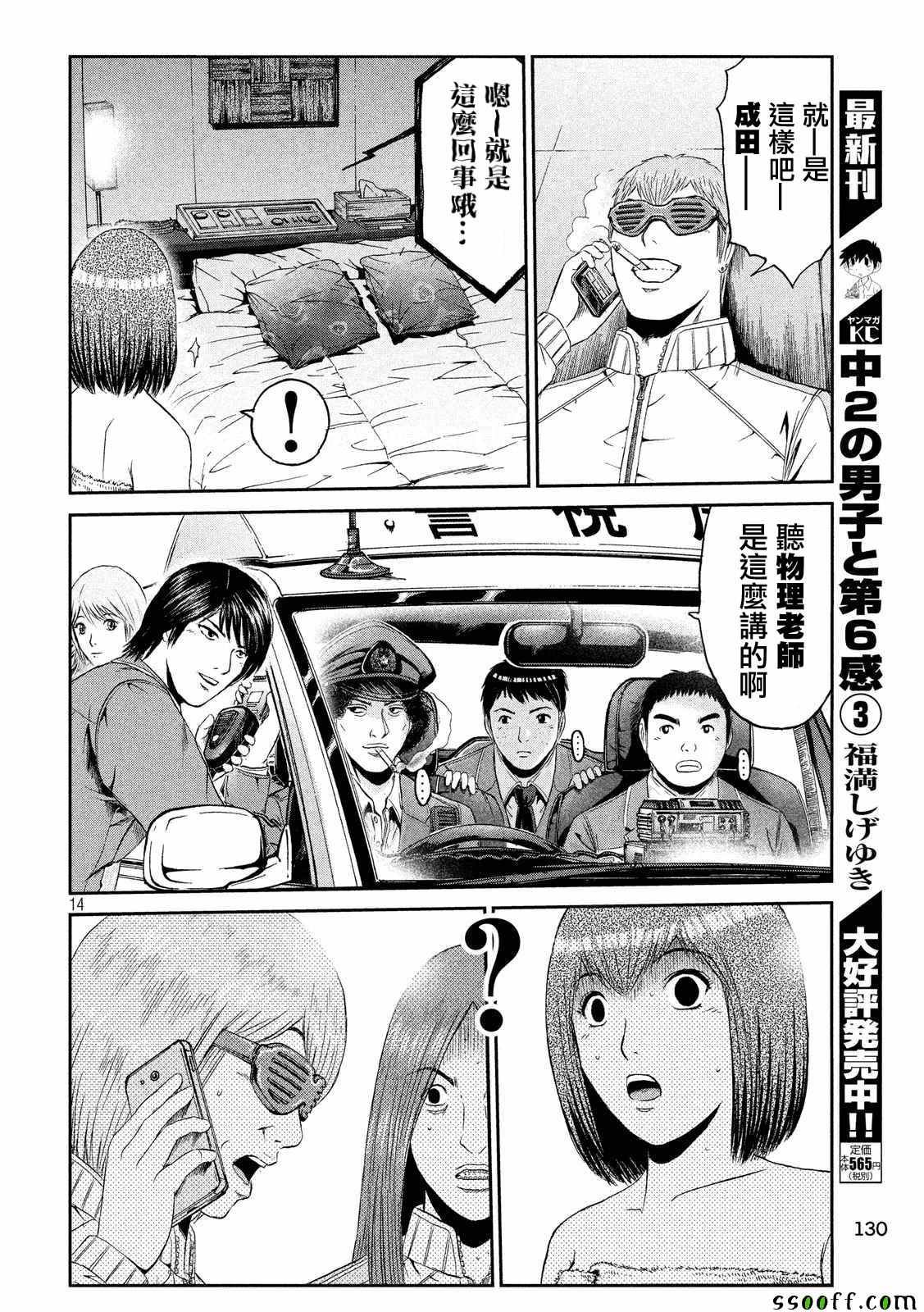 第55话