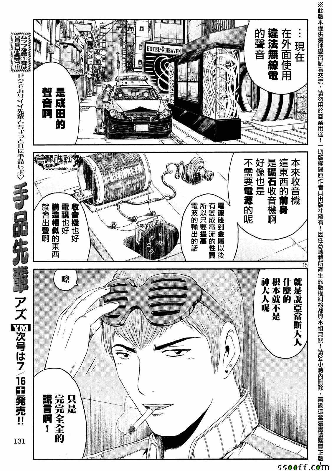 第55话