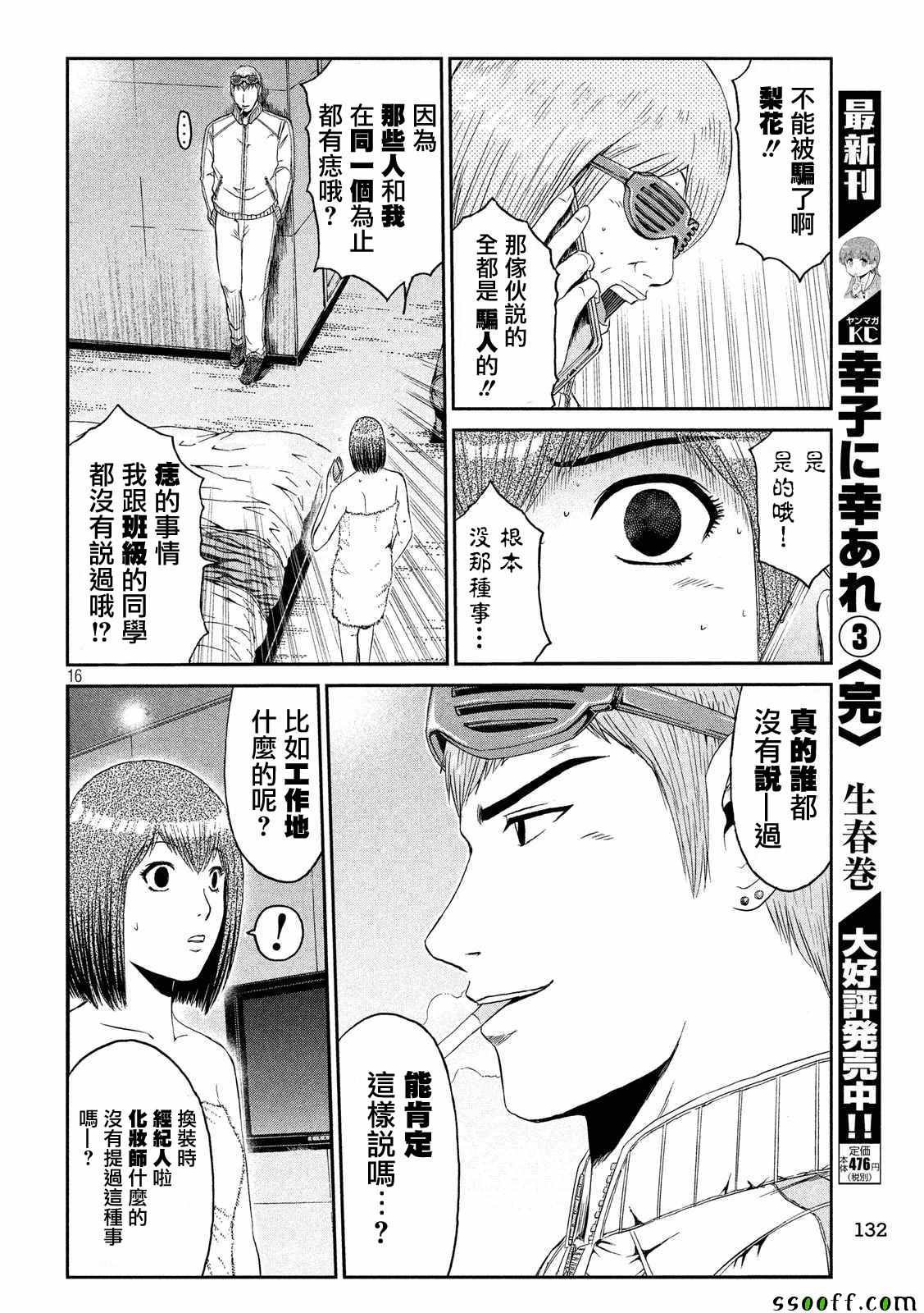 第55话