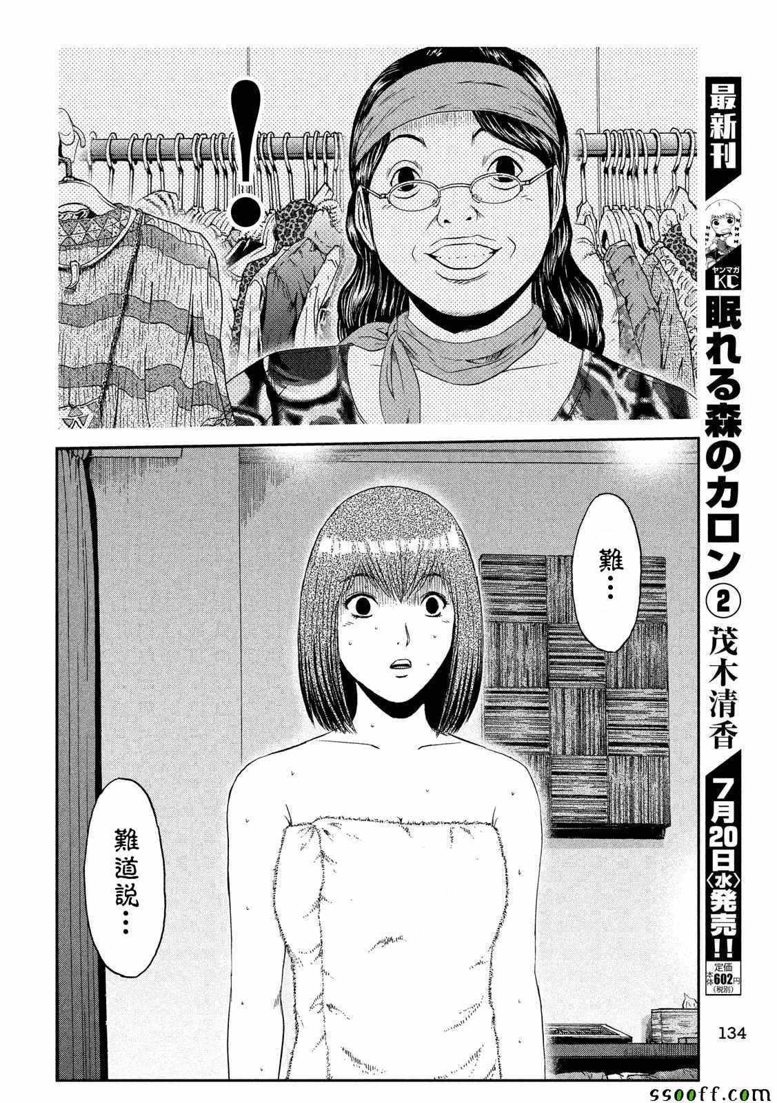 第55话