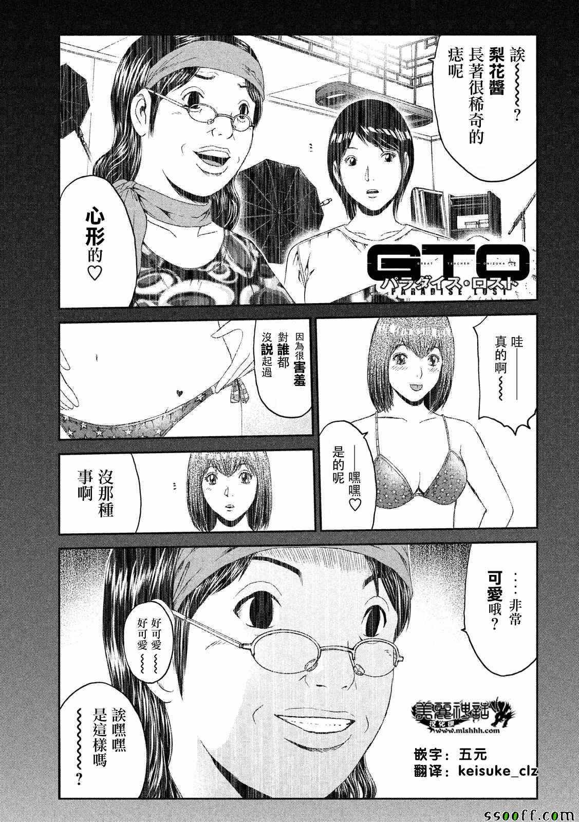 第56话