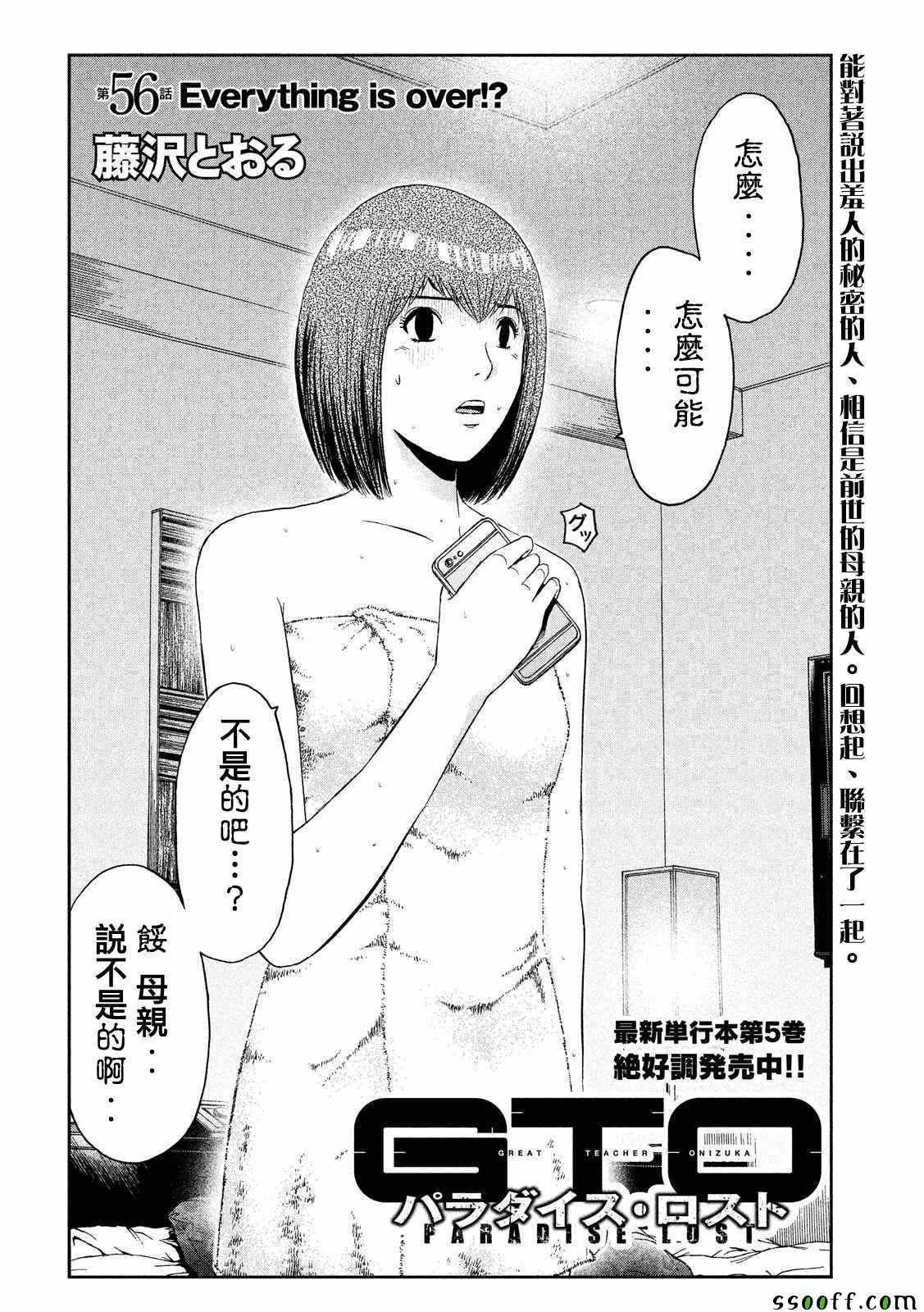 第56话