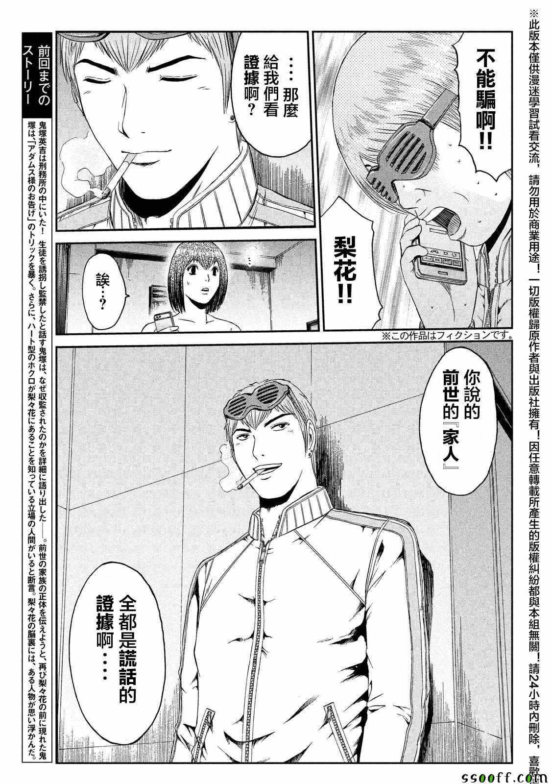 第56话