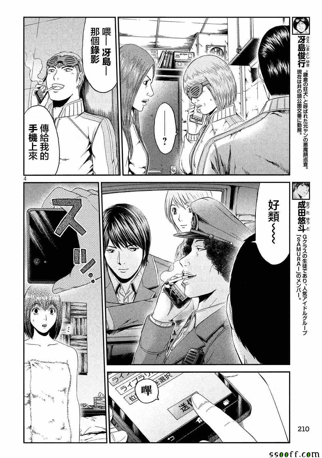 第56话